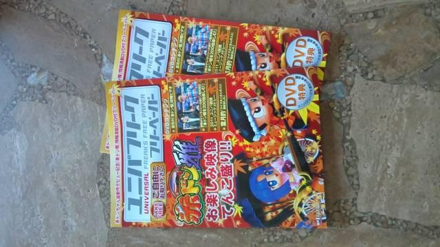 新品未開封・ユニバフリーク・2冊セット・まとめ売り < ホビー  新品未開封・ユニバフリーク・2冊セット・まとめ売り  < ホビーの