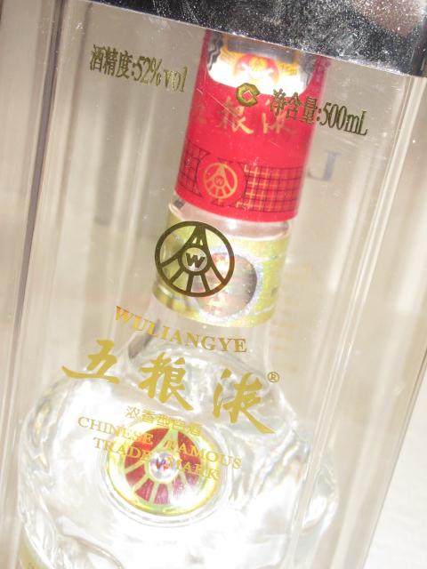 未開栓☆高級白酒*中国酒52度*五狼液500ml*四川省*貴重 < グルメ/ドリンク  未開栓☆高級白酒*中国酒52度*五狼液500ml*四川省*貴重 < グルメ/ドリンクの