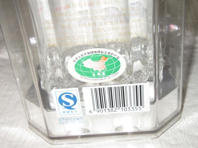 未開栓☆高級白酒*中国酒52度*五狼液500ml*四川省*貴重 < グルメ/ドリンク  未開栓☆高級白酒*中国酒52度*五狼液500ml*四川省*貴重 < グルメ/ドリンクの