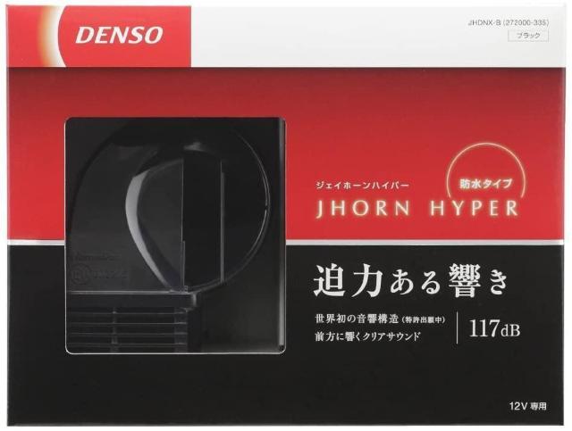 デンソー(DENSO) J-HORN ハイパー JHDNX-B < 自動車/バイク デンソー(DENSO) J-HORN ハイパー JHDNX-B < 自動車/バイク