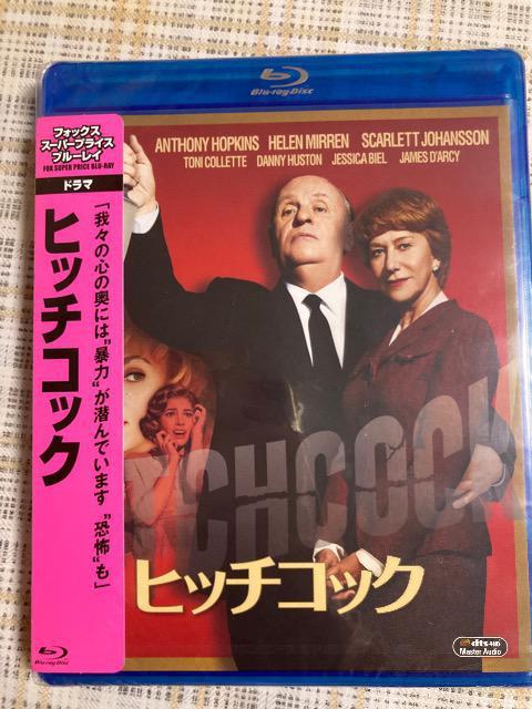 新品・未開封 セル版Blu-ray ヒッチコック < CD/DVD/ビデオ  新品・未開封 セル版Blu-ray ヒッチコック  < CD/DVD/ビデオの