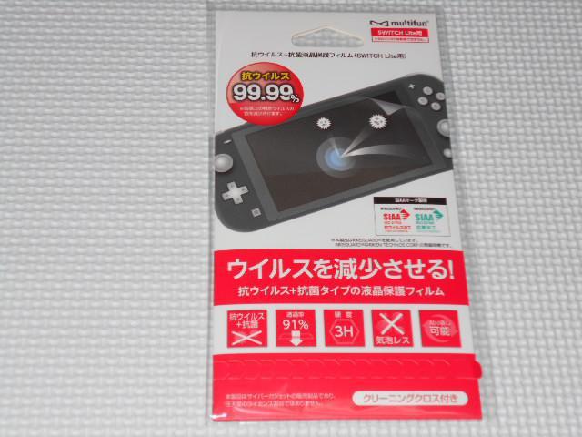 SWITCH★CYBER 抗ウイルス + 抗菌液晶保護フィルム < ゲーム本体/ソフト  SWITCH★CYBER 抗ウイルス + 抗菌液晶保護フィルム  < ゲーム本体/ソフトの