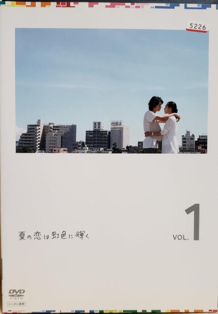 中古DVD 夏の恋は虹色に輝く 〈5枚組〉 < CD/DVD/ビデオ  中古DVD 夏の恋は虹色に輝く 〈5枚組〉  < CD/DVD/ビデオの