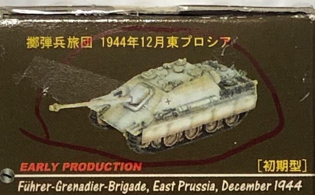 DRAGON 1/144 }CNA[}[ JAGDPANTHER [^] ec 1944N12@vVA