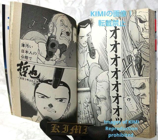希少 初版 哲也 1 雀聖と呼ばれた男 少年マガジンコミックス コミック  1997/12/1 さい ふうめい,星野 泰視 < アニメ/コミック/キャラクター  希少 初版 哲也 1 雀聖と呼ばれた男 少年マガジンコミックス コミック  1997/12/1 さい ふうめい,星野 泰視 < アニメ/コミック/キャラクターの