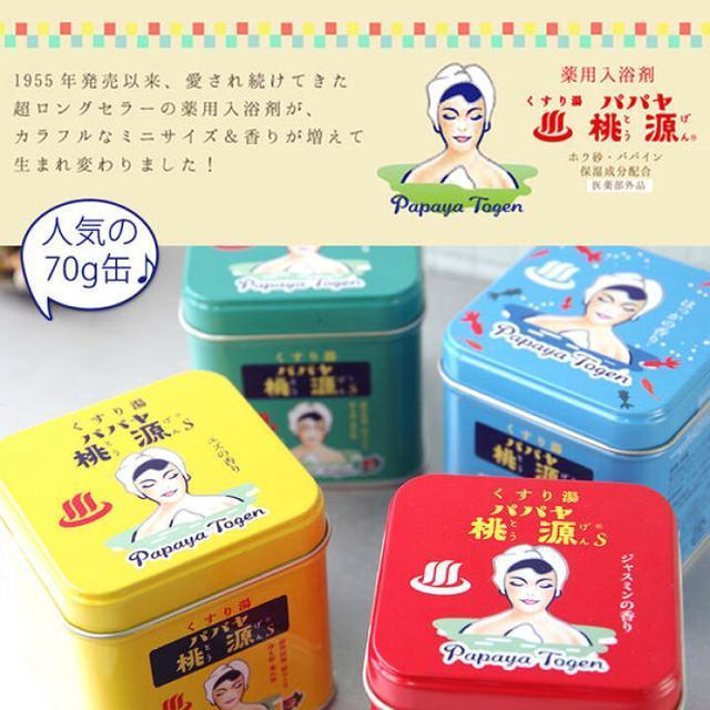 酵素入浴剤●パパイヤ桃源【新品未使用】ジャスミン●たっぷり70g●毛穴までスッキリ●昭和レトロ●酵素 入浴剤 < インテリア/ライフ  酵素入浴剤●パパイヤ桃源【新品未使用】ジャスミン●たっぷり70g●毛穴までスッキリ●昭和レトロ●酵素 入浴剤  < インテリア/ライフの