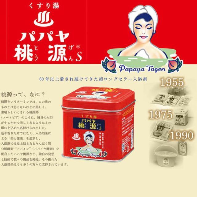 酵素入浴剤●パパイヤ桃源【新品未使用】ジャスミン●たっぷり70g●毛穴までスッキリ●昭和レトロ●酵素 入浴剤 < インテリア/ライフ  酵素入浴剤●パパイヤ桃源【新品未使用】ジャスミン●たっぷり70g●毛穴までスッキリ●昭和レトロ●酵素 入浴剤 < インテリア/ライフの