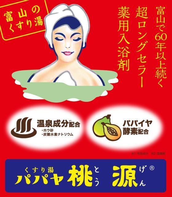 酵素入浴剤●パパイヤ桃源【新品未使用】ジャスミン●たっぷり70g●毛穴までスッキリ●昭和レトロ●酵素 入浴剤 < インテリア/ライフ  酵素入浴剤●パパイヤ桃源【新品未使用】ジャスミン●たっぷり70g●毛穴までスッキリ●昭和レトロ●酵素 入浴剤 < インテリア/ライフの