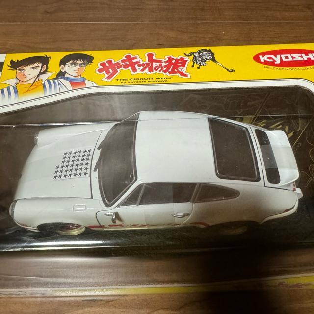 絶版未開封 京商 1/18サーキットの狼 ポルシェ911カレラRS 早瀬左近 < ホビー  絶版未開封 京商 1/18サーキットの狼 ポルシェ911カレラRS 早瀬左近 < ホビーの