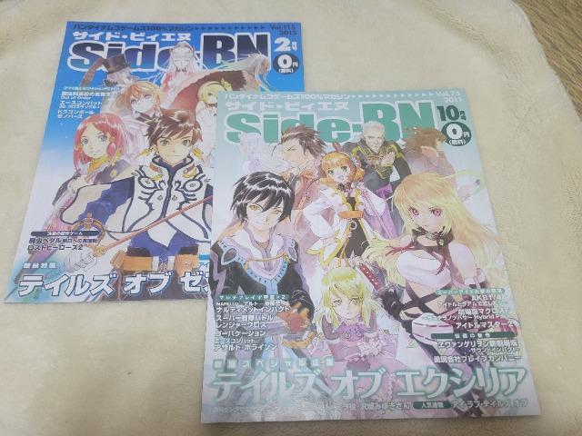 Side-BN サイド・ビィエヌ 藤島康介いのまたむつみ テイルズ < 本/雑誌 Side-BN サイド・ビィエヌ 藤島康介いのまたむつみ テイルズ < 本/雑誌の