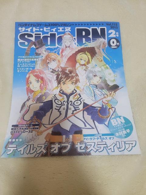 Side-BN サイド・ビィエヌ 藤島康介いのまたむつみ テイルズ < 本/雑誌 Side-BN サイド・ビィエヌ 藤島康介いのまたむつみ テイルズ < 本/雑誌の