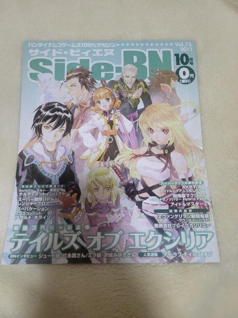 Side-BN サイド・ビィエヌ 藤島康介いのまたむつみ テイルズ < 本/雑誌 Side-BN サイド・ビィエヌ 藤島康介いのまたむつみ テイルズ < 本/雑誌の