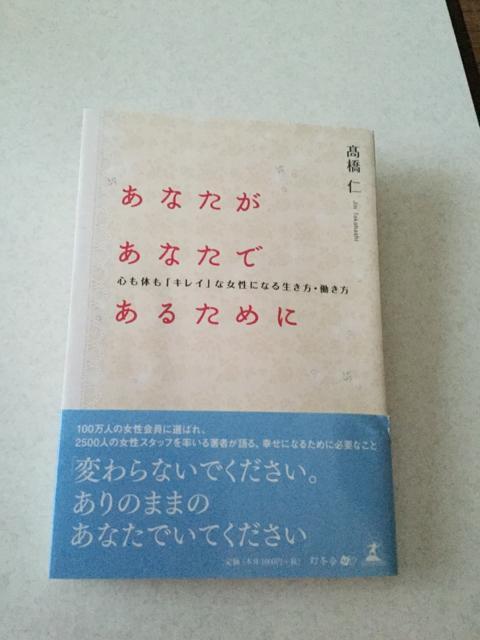 あなたがあなたであるために 心も体もキレイな女性になる生き方・働き方 < 本/雑誌  あなたがあなたであるために 心も体もキレイな女性になる生き方・働き方  < 本/雑誌の