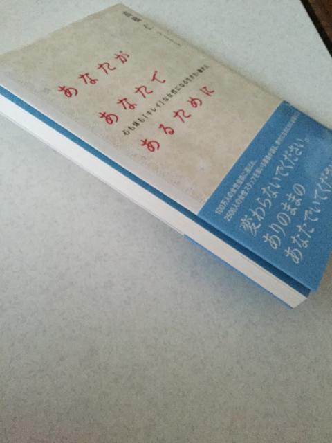 あなたがあなたであるために 心も体もキレイな女性になる生き方・働き方 < 本/雑誌  あなたがあなたであるために 心も体もキレイな女性になる生き方・働き方 < 本/雑誌の