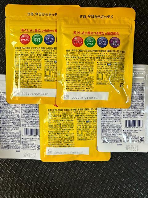 複数セット セサミンex グッドエイジング メネビット サントリー < ヘルス/ビューティー  複数セット セサミンex グッドエイジング メネビット サントリー < ヘルス/ビューティーの