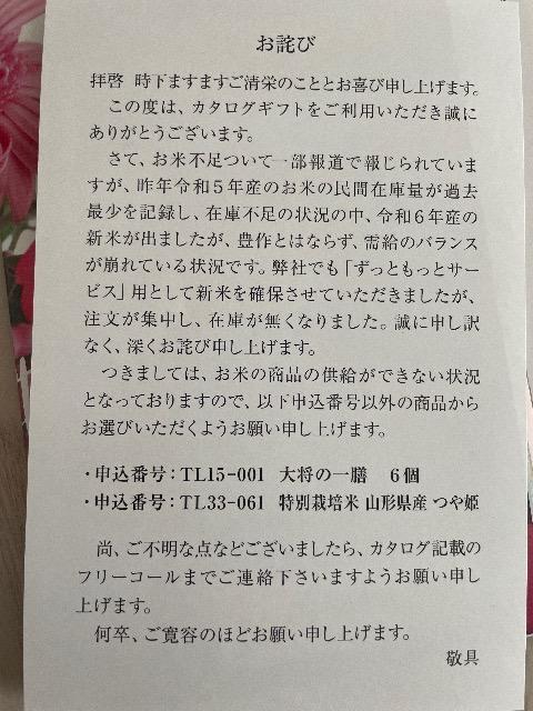 ���{���� �J�^���O�M�t�g 2000�}�C�� �����x�� �����Ƃ����ƃT�[�r�X �j�b�Z�C 2000 �� �`�P�b�g/������ 