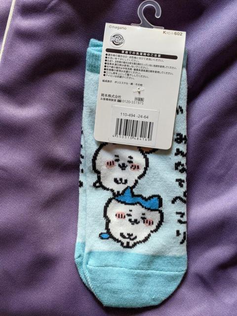 ちいかわ ジャージボトムス(モモンガ)+おまけ(ソックス) パープル 刺繍 < アニメ/コミック/キャラクター ちいかわ ジャージボトムス(モモンガ)+おまけ(ソックス) パープル 刺繍 < アニメ/コミック/キャラクターの