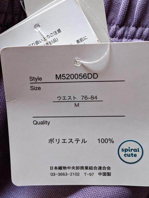 ちいかわ ジャージボトムス(モモンガ)+おまけ(ソックス) パープル 刺繍 < アニメ/コミック/キャラクター ちいかわ ジャージボトムス(モモンガ)+おまけ(ソックス) パープル 刺繍 < アニメ/コミック/キャラクターの