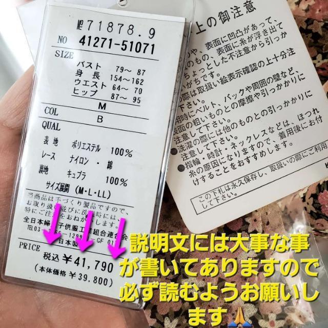込み★85%オフ★41.790円物★SOFRIEZE★花柄セットアップ★M★訳あり★ < 女性ファッション  込み★85%オフ★41.790円物★SOFRIEZE★花柄セットアップ★M★訳あり★ < 女性ファッションの