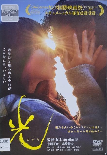 中古DVD 光 ひかり < CD/DVD/ビデオ  中古DVD 光 ひかり  < CD/DVD/ビデオの