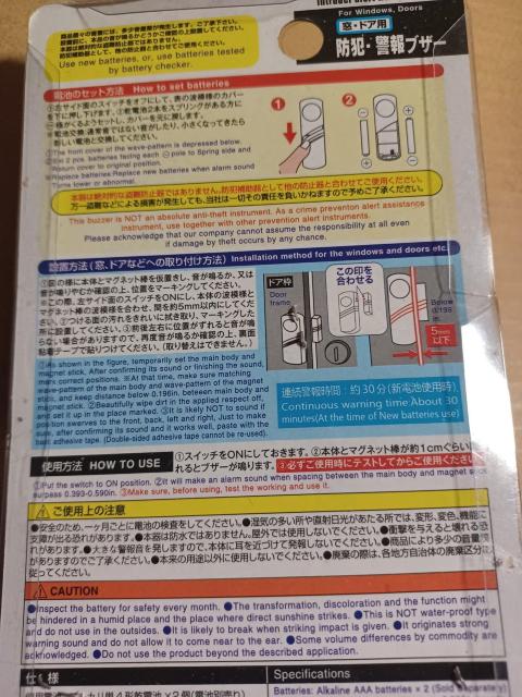DAISO購入防犯・警報ブザー < インテリア/ライフ DAISO購入防犯・警報ブザー < インテリア/ライフの