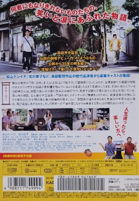 中古DVD の・ようなもの のようなもの < CD/DVD/ビデオ  中古DVD の・ようなもの のようなもの < CD/DVD/ビデオの