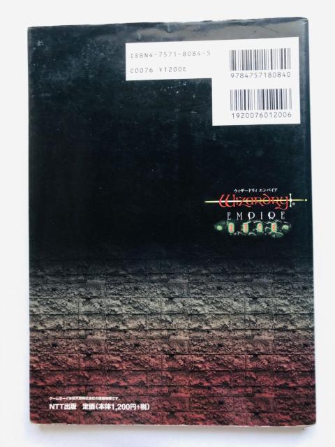 ウィザードリィ エンパイア 復活の杖 公式ガイド 攻略本 初版 Wizardry Empire Guide Strategy < ゲーム本体/ソフト ウィザードリィ エンパイア 復活の杖 公式ガイド 攻略本 初版 Wizardry Empire Guide Strategy < ゲーム本体/ソフトの