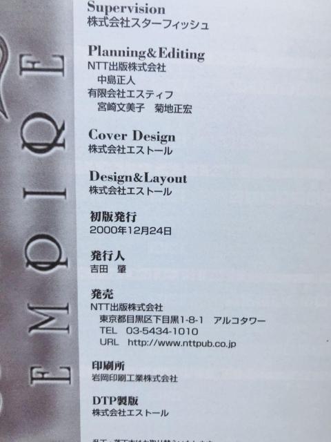 ウィザードリィ エンパイア 復活の杖 公式ガイド 攻略本 初版 Wizardry Empire Guide Strategy < ゲーム本体/ソフト ウィザードリィ エンパイア 復活の杖 公式ガイド 攻略本 初版 Wizardry Empire Guide Strategy < ゲーム本体/ソフトの