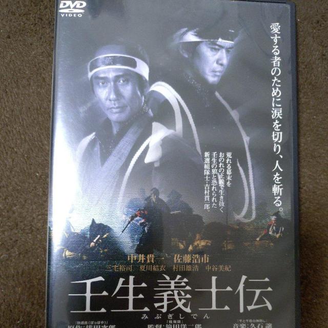 中古DVD 壬生義士伝 < CD/DVD/ビデオ 中古DVD 壬生義士伝 < CD/DVD/ビデオの