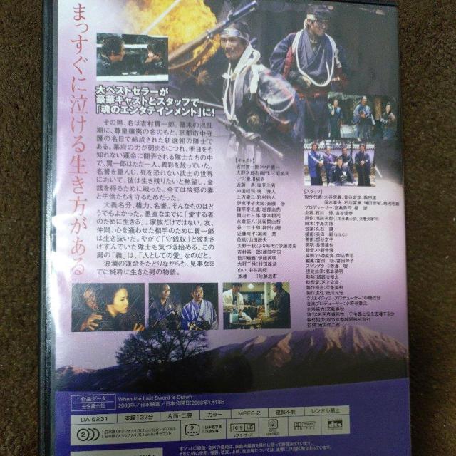 中古DVD 壬生義士伝 < CD/DVD/ビデオ 中古DVD 壬生義士伝 < CD/DVD/ビデオの