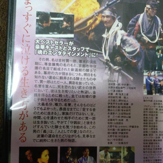 中古DVD 壬生義士伝 < CD/DVD/ビデオ 中古DVD 壬生義士伝 < CD/DVD/ビデオの