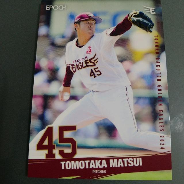 EPOCH 楽天イーグルスカード 松井友飛 < レジャー/スポーツ EPOCH 楽天イーグルスカード 松井友飛 < レジャー/スポーツの