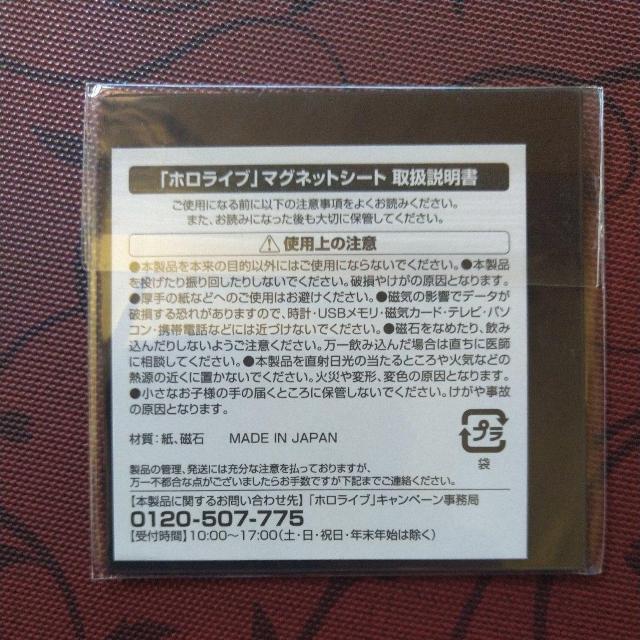 アーモンドチョコ コラボ マグネットシート < アニメ/コミック/キャラクター アーモンドチョコ コラボ マグネットシート < アニメ/コミック/キャラクターの