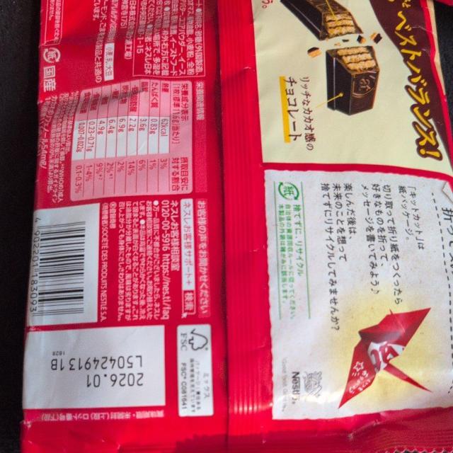 12/30迄の限定価格■1370円商品■ キットカットチョコレート2種 2袋【支払い出来ない方は購入しないでください】 < グルメ/ドリンク 12/30迄の限定価格■1370円商品■ キットカットチョコレート2種 2袋【支払い出来ない方は購入しないでください】 < グルメ/ドリンクの