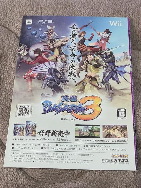 パチスロ小冊子 戦国BASARA2 < ホビー パチスロ小冊子 戦国BASARA2 < ホビーの