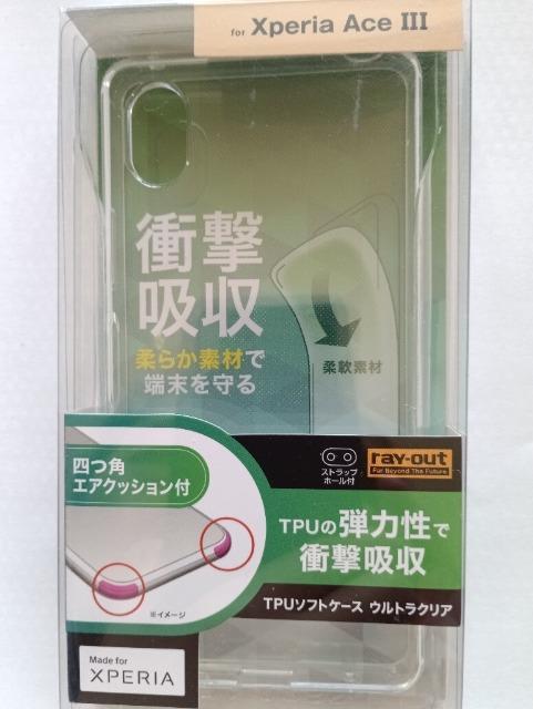 Xperia Ace V TPUソフトケース ウルトラクリア エクスペリア《未開封》 < 家電/AV Xperia Ace V TPUソフトケース ウルトラクリア エクスペリア《未開封》 < 家電/AVの