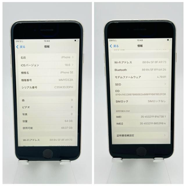 C 100% iPhone SE3 64 GB SIM�t���[ �z���C�g �{�� �� �Ɠd/AV�� 