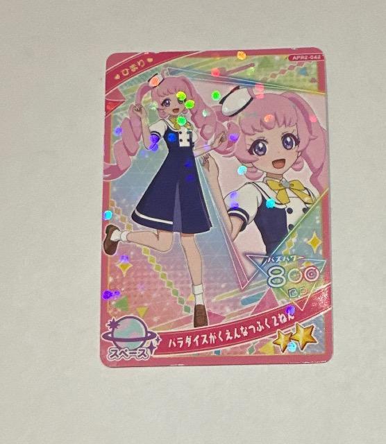 ひみつのアイプリ パラダイスがくえんなつふく2ねん < トレーディングカード ひみつのアイプリ パラダイスがくえんなつふく2ねん < トレーディングカードの