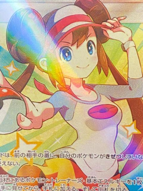 【美品/最安】メイ SR sm11b 067/049 ドリームリーグ ポケカ 高騰中 引退 < トレーディングカード 【美品/最安】メイ SR sm11b 067/049 ドリームリーグ ポケカ 高騰中 引退 < トレーディングカードの