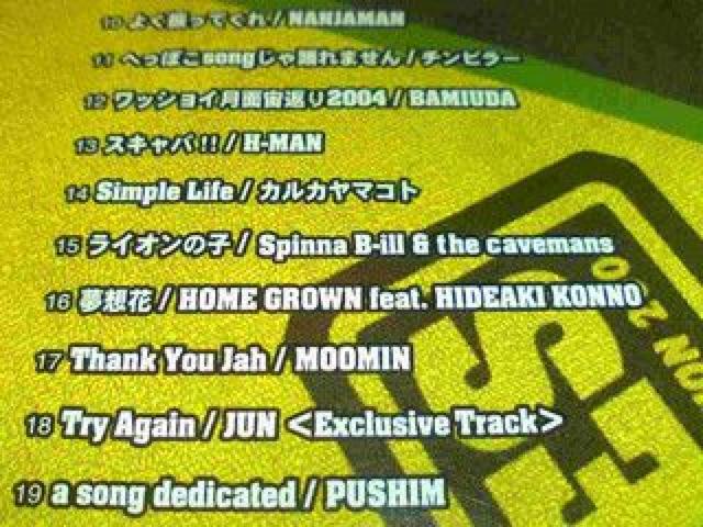 《DI》Spinna B-ill HAN-KUN カルカヤマコト MINMI レゲエ < CD/DVD/ビデオ  《DI》Spinna B-ill HAN-KUN カルカヤマコト MINMI レゲエ < CD/DVD/ビデオの