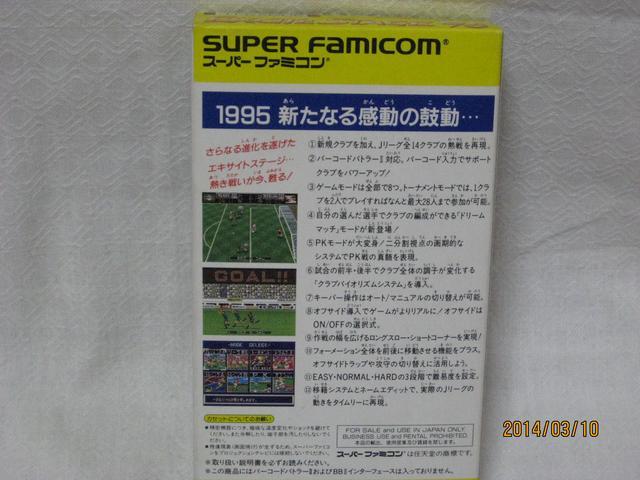 新品レアスーパーファミコン J.リーグエキサイトステージ’95 < ゲーム本体/ソフト  新品レアスーパーファミコン J.リーグエキサイトステージ’95 < ゲーム本体/ソフトの