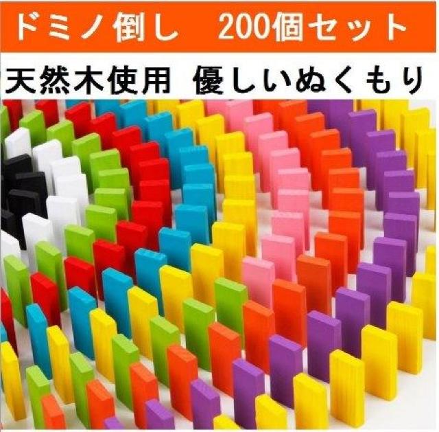 天然木製 ドミノ倒し < おもちゃ  天然木製 ドミノ倒し  < おもちゃの