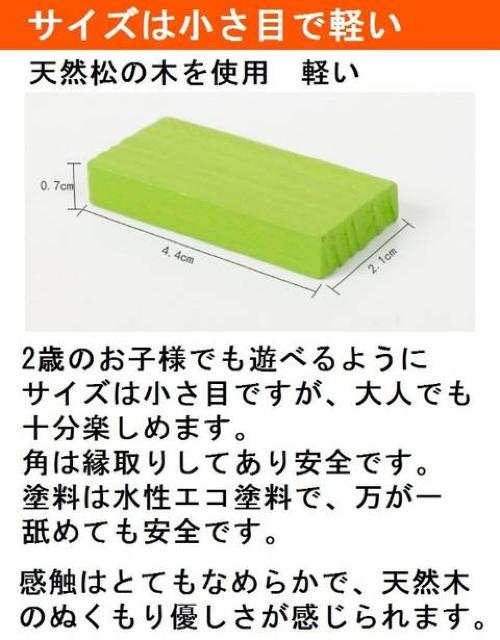 天然木製 ドミノ倒し < おもちゃ  天然木製 ドミノ倒し < おもちゃの