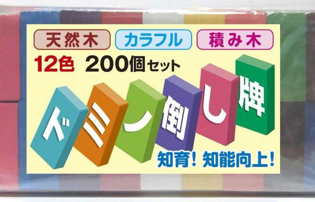 天然木製 ドミノ倒し < おもちゃ  天然木製 ドミノ倒し < おもちゃの