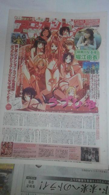 ラブひな クリアポスター 2種セット Sランク 大量 おまけ < ホビー  ラブひな クリアポスター 2種セット Sランク 大量 おまけ < ホビーの