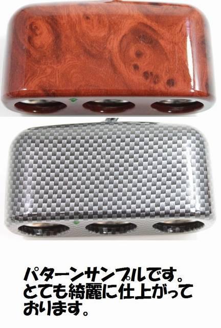 ★2色より選択★シガーソケット3連 < 自動車/バイク ★2色より選択★シガーソケット3連 < 自動車/バイク