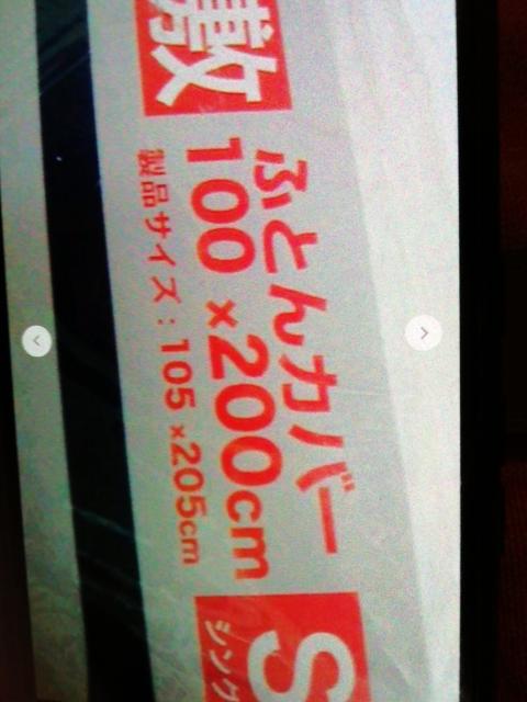 みッき~(きゅーぶふぇいす)シキフトンかば~シングルサイズ100×200p < ホビー  みッき~(きゅーぶふぇいす)シキフトンかば~シングルサイズ100×200p < ホビーの