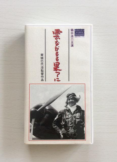 VHS�w�_�Ȃ����ʂĂɁx�ߓc�_��o���I  �� CD/DVD/�r�f�I�� 