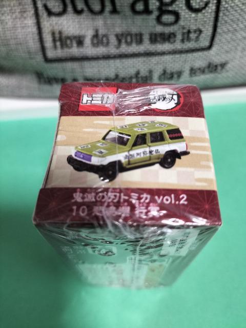 トミカ 鬼滅の刃 悲鳴ジマ行冥 トヨタ ランドクルーザー 未開封 新品 販売終了 < ホビー  トミカ 鬼滅の刃 悲鳴ジマ行冥 トヨタ ランドクルーザー 未開封 新品 販売終了 < ホビーの