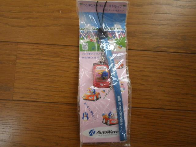 新品autowaveオリジナルストラップ売り切り < おもちゃ 新品autowaveオリジナルストラップ売り切り < おもちゃの